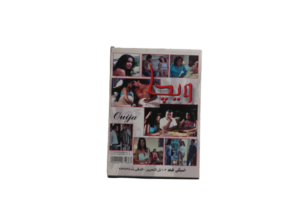 Ouija Movie DVD 2005 - Image 7