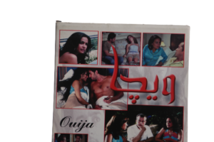 Ouija Movie DVD 2005 - Image 8