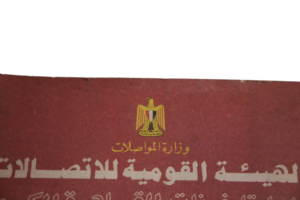 1988 Egyptian Telephone Directory - Image 4