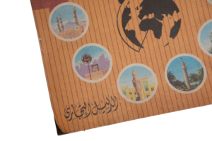 1988 Egyptian Telephone Directory - Image 5