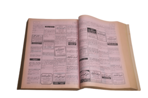 1988 Egyptian Telephone Directory - Image 12
