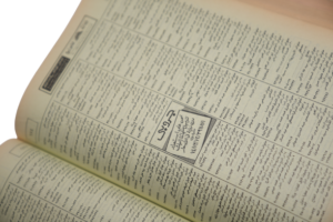 1988 Egyptian Telephone Directory - Image 14