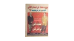 Elections Of The Century In The Club Of The Century Newspaper / 2004