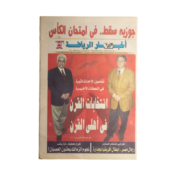 Elections Of The Century In The Club Of The Century Newspaper / 2004