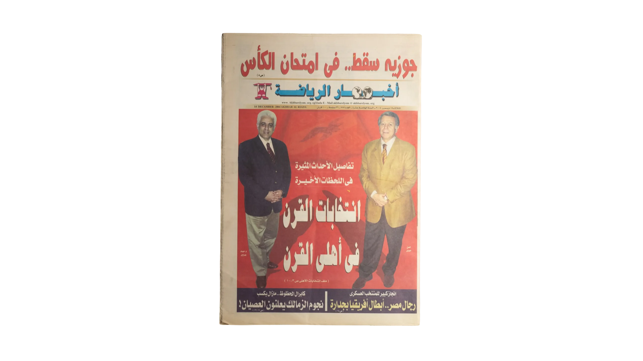 DSC02956 Elections Of The Century In The Club Of The Century Newspaper / 2004 - Image 1