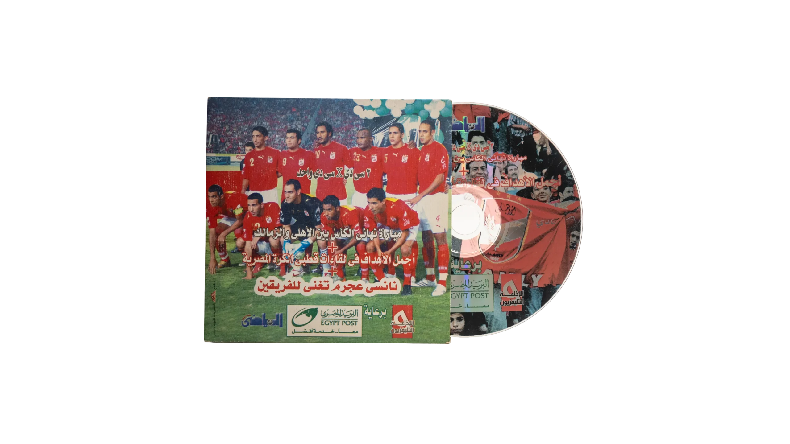 DSC02962 Derby Goals Ahly vs Zamalek - Image 1
