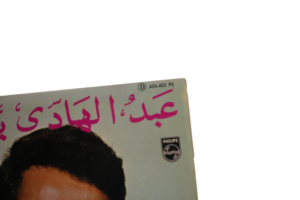 Abdelhadi Belkhayat Echattti Vinyl SP2 - Image 8