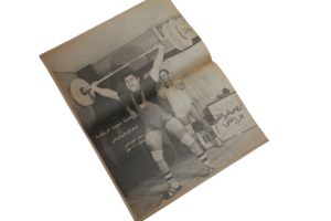 Noujoum Al Riyadah Bodybuilding Magazine 1982 - Image 9