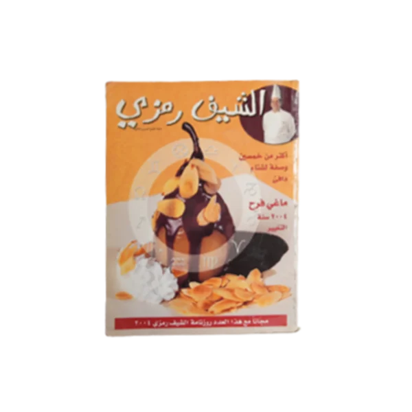 Chef Ramzy Recipes / 2004