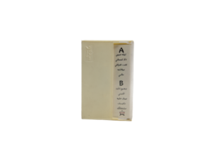 Samira Said Leylah Habibi Cassette Tape - Image 4