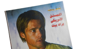 Brad Pitt Poster - Image 2