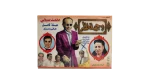 Weghet Nazar Play DVD