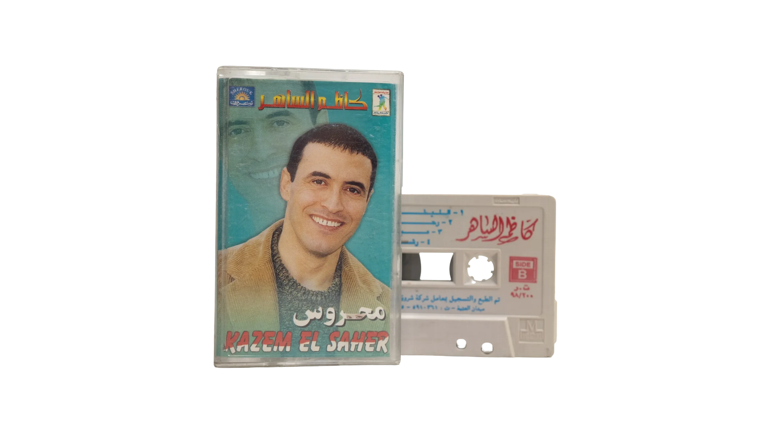 DSC02871 Kazem El Saher Mahrous Cassette Tape - Image 1