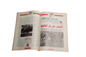 The Club of The Century Magazine 2001 - Image 5