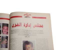 The Club of The Century Magazine 2001 - Image 10