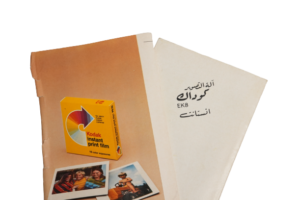 Kodak EK8 Instant Camera 1977 - Image 20