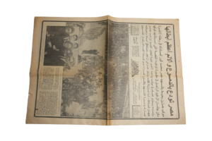 El-Sadat Farewell 1981 / Al-Ahram Newspaper - Image 6