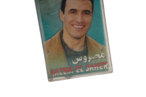 Kazem El Saher Mahrous Cassette Tape - Image 3