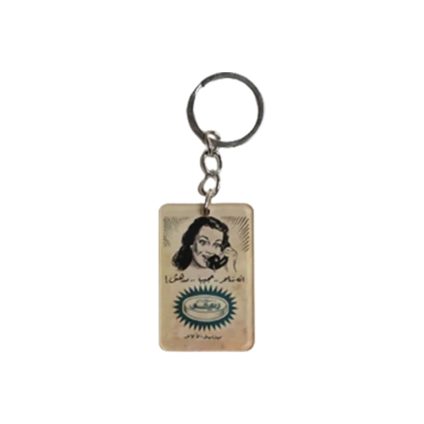 Rivo Keychain