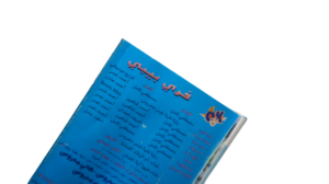 Free Baby Mostafa Kamel Cassette Tape / 2002 - Image 6