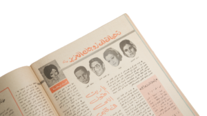 Gaddafi Seeking Peace With El Saddat - Magazine / 1976 - Image 8