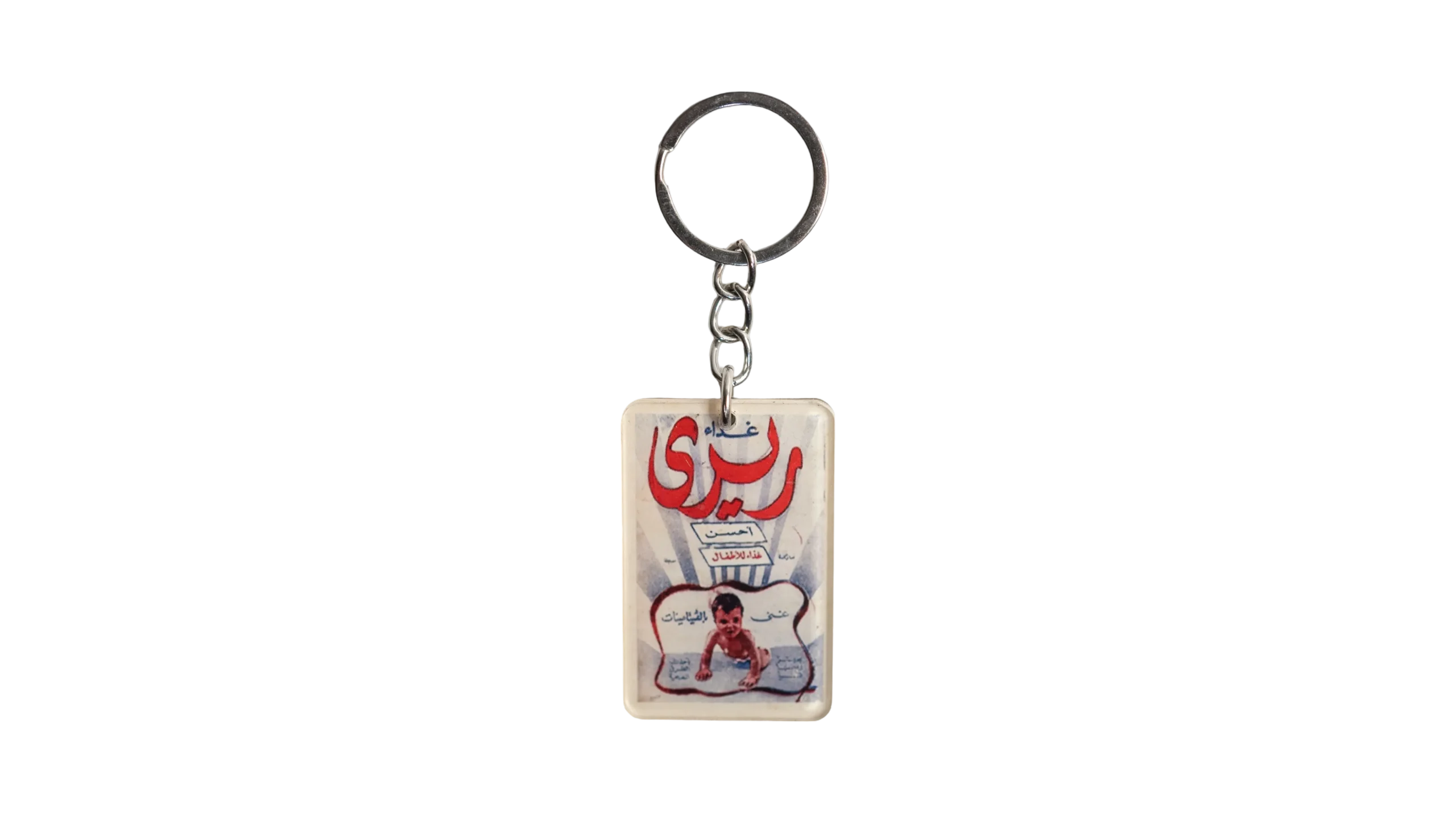 DSC03341 Riri Keychain - Image 1