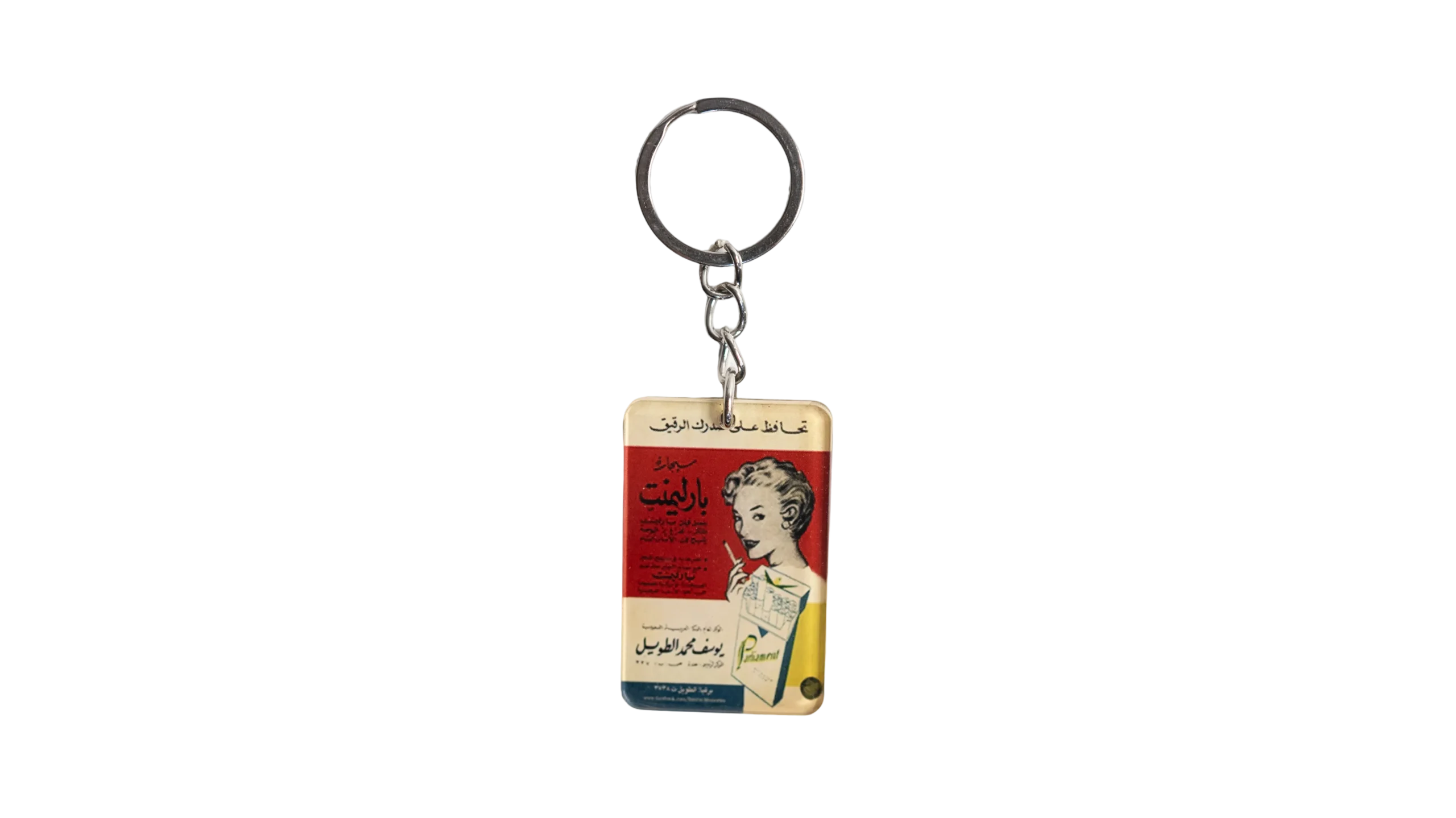DSC03342 Parliament Keychain - Image 1