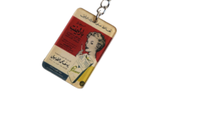 Parliament Keychain - Image 6