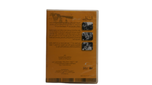 President El-Sadat Documentary DVD - Image 4