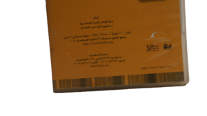 President El-Sadat Documentary DVD - Image 5
