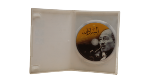 President El-Sadat Documentary DVD - Image 6