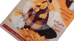 Chef Ramzy Recipes / 2004 - Image 3