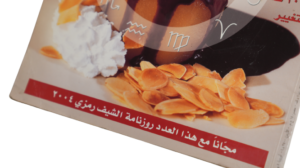 Chef Ramzy Recipes / 2004 - Image 4