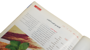 Chef Ramzy Recipes / 2004 - Image 5