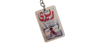 Riri Keychain - Image 2