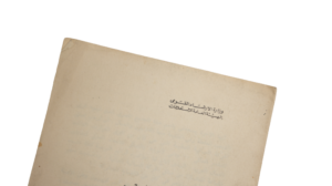 President Abdel Nasser Speech in ITCU 1969 - Image 5