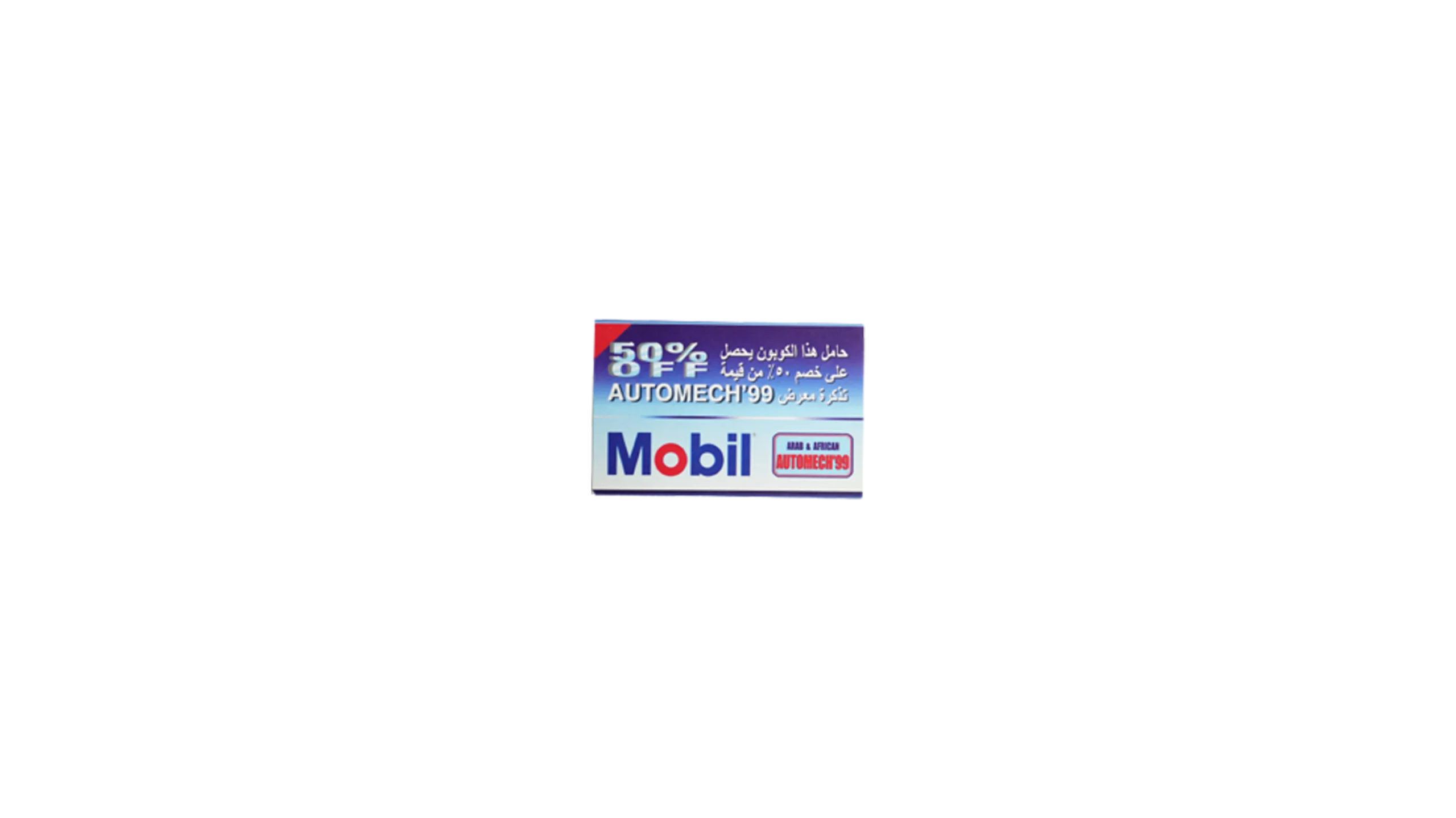 qqgz6q Automech 1999 50% Coupon - Image 1