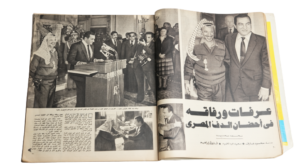 Anticipation Of The Next Year / Al-Mussawer Magazine 1983 - Image 7
