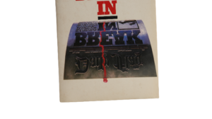Break In Book - Dick Francis - Image 3