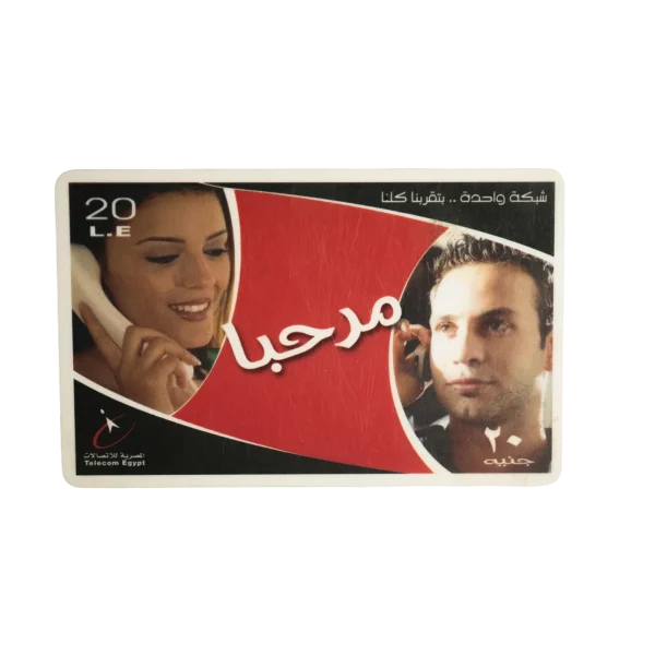 Marhaba Credit Recharge Card