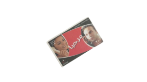Marhaba Credit Recharge Card - Image 2