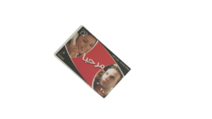 Marhaba Credit Recharge Card - Image 3