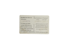Marhaba Credit Recharge Card - Image 4