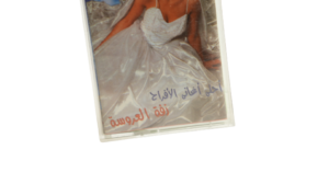 Bridal Entrance & Wedding Cassette Tape - Image 3