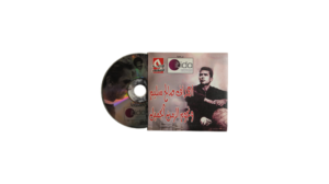 Saleh Selim Goals CD