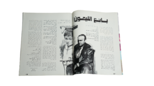 Omar Khairat Interview Magazine 1992 - Image 5