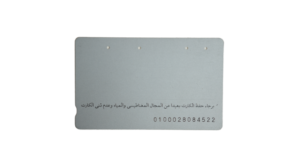 National Telecommunications Authority Recharge Card - Image 4