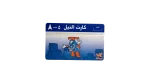 Nile Recharge Card