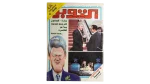 Moubarak & Clinton Magazine / 1994