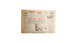New Year's Eve Newspaper/ 2003